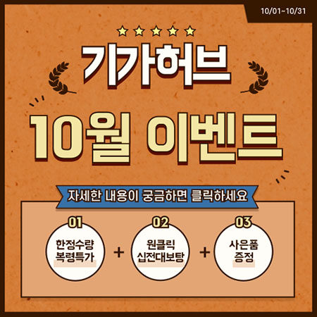 10월 행사