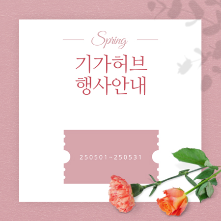 5월 행사