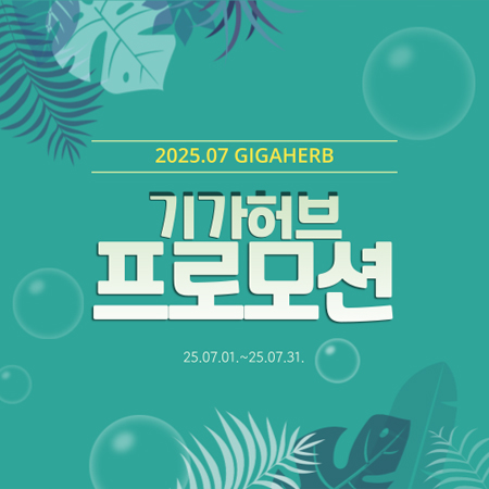 7월 행사