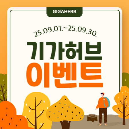 9월 행사