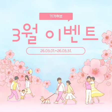 3월 행사