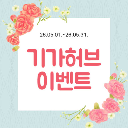 5월 행사
