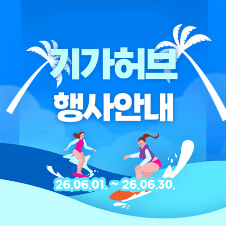 6월 행사