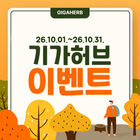 10월 행사